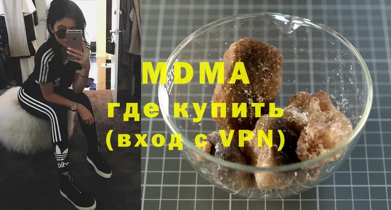 МДМА Molly  купить наркотики сайты  Благодарный 