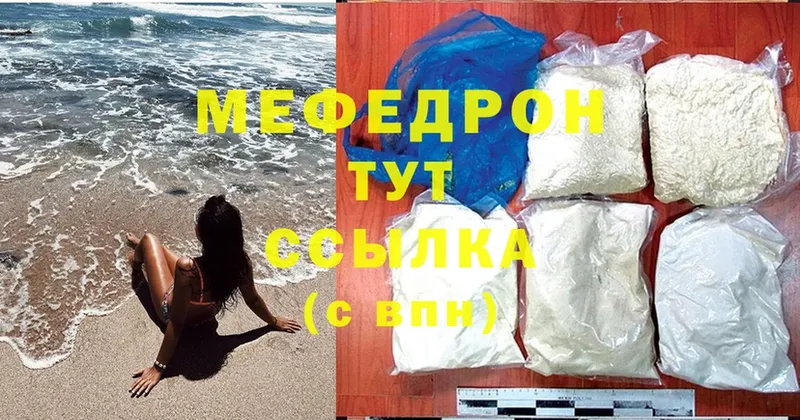 мега сайт  Благодарный  Меф mephedrone 