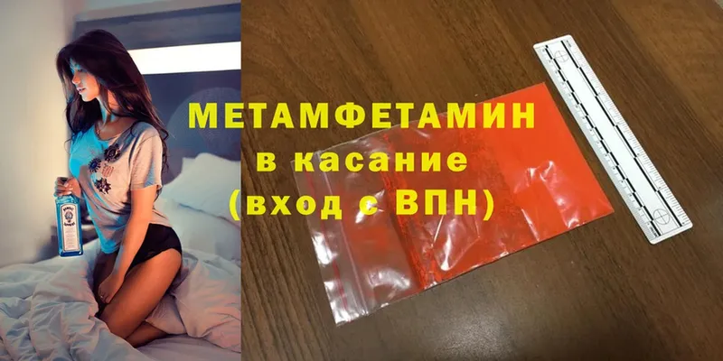 ссылка на мегу рабочий сайт  Благодарный  Первитин Methamphetamine  как найти наркотики 